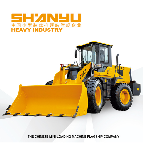 山宇重工ZL948裝載機(jī)